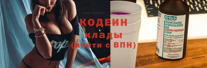 Кодеиновый сироп Lean Purple Drank  Алдан 