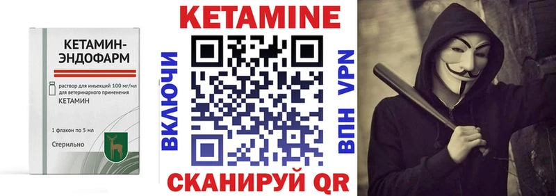КЕТАМИН VHQ  Алдан 