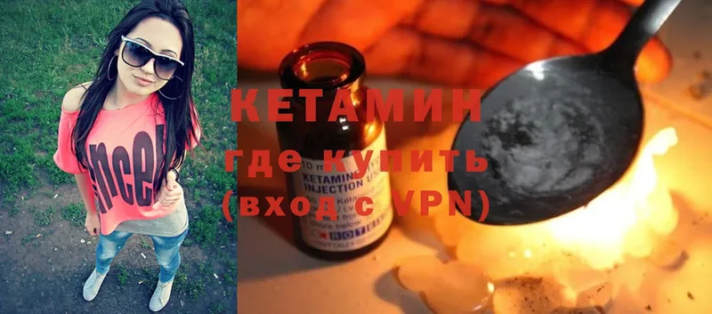 Кетамин ketamine  гидра   Алдан 