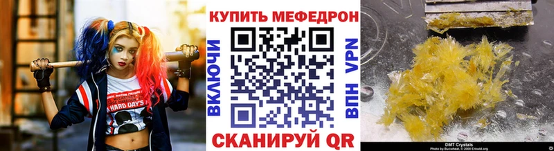 Меф мука закладки Алдан